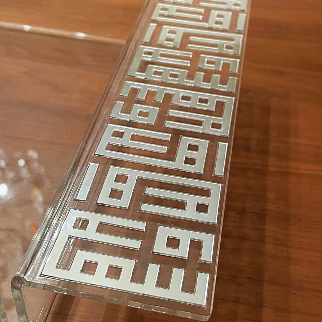 Framed Ahla w Sahla Tray