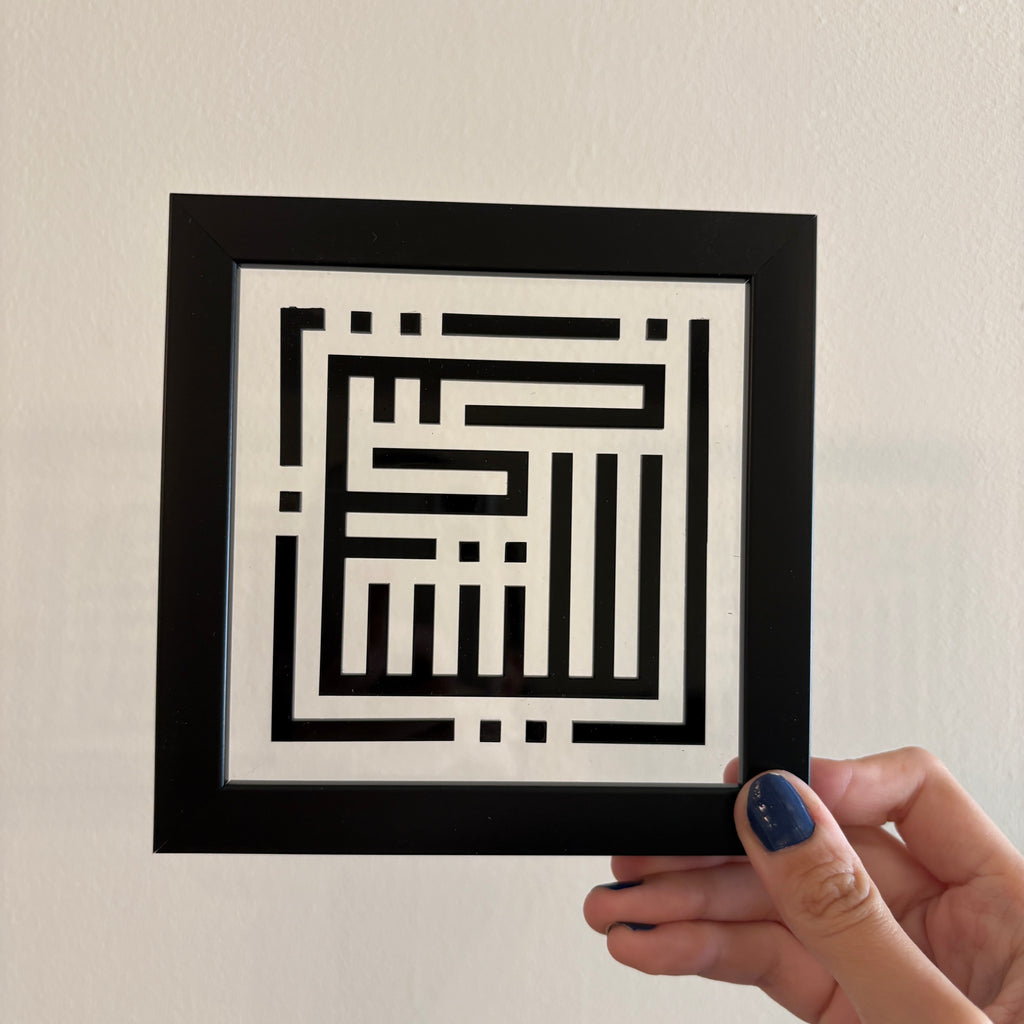 Small Quran Verses Wall Frames