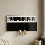 “Odkhoulouha Bi Salam Aminin” Key Holder