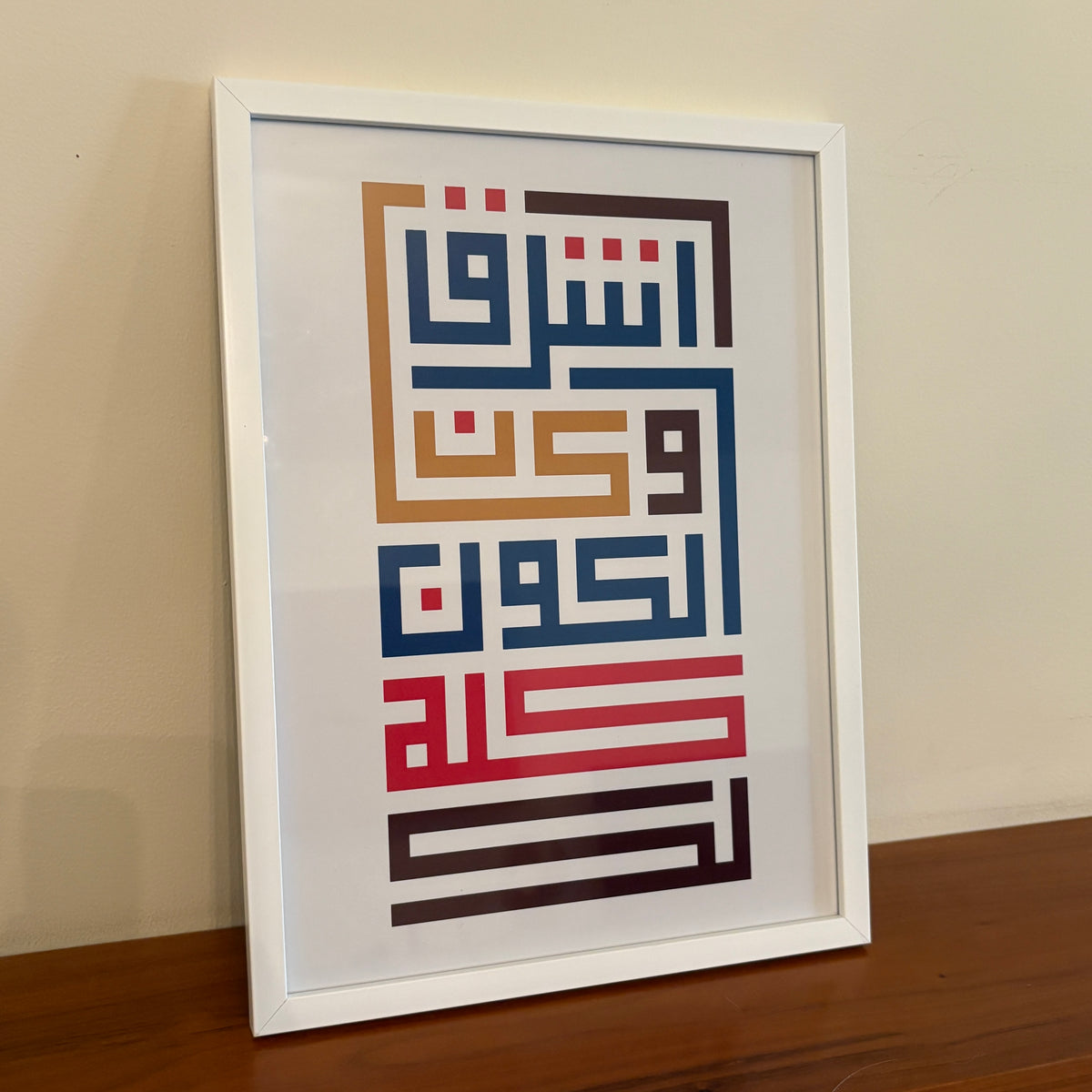 ‘Ashrek Wa Ka’ann El Kawn Kolohou Lak’ Artwork