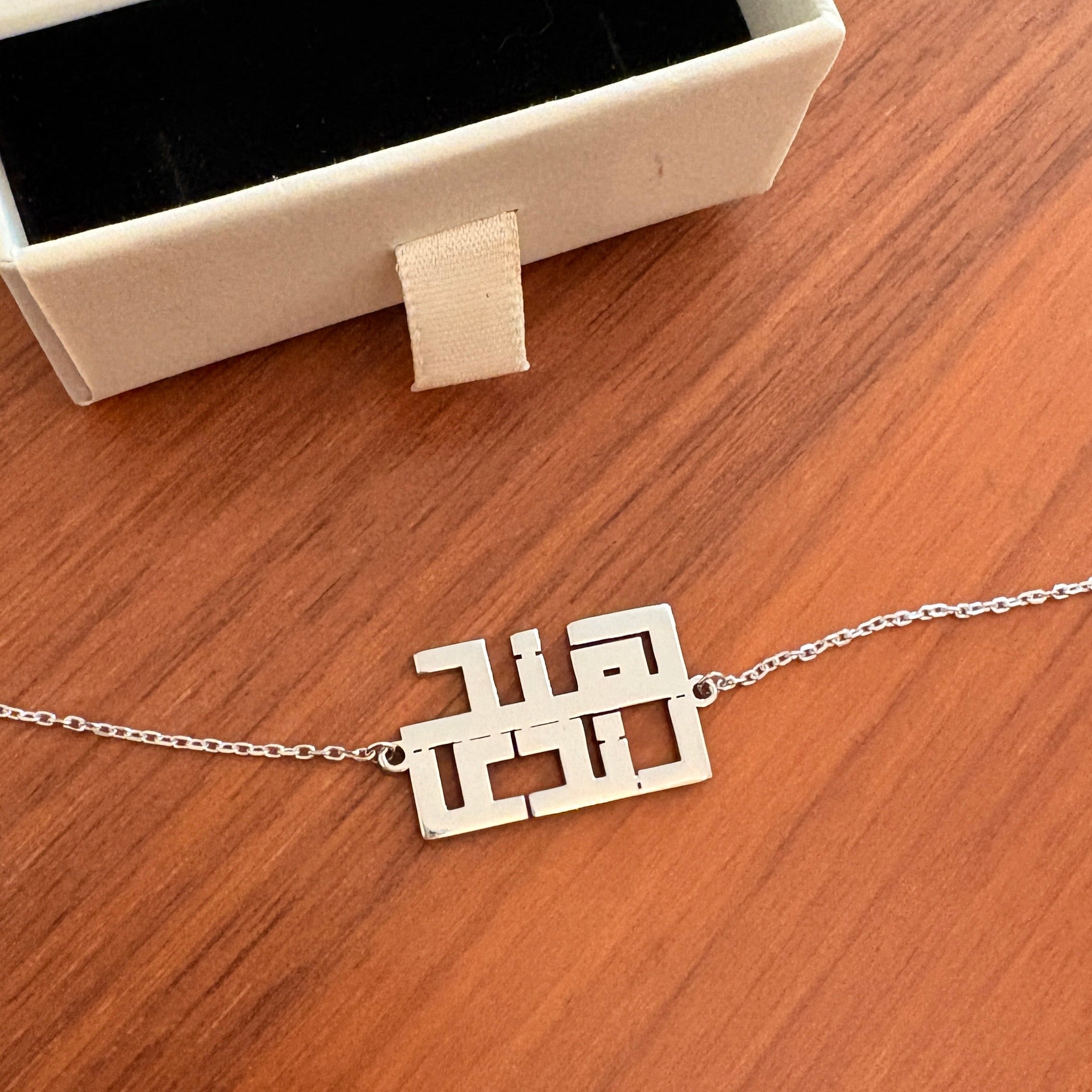 Customized Chain Bracelet