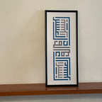 ‘Inna Ma’ Al Usri Yusra’ Artwork