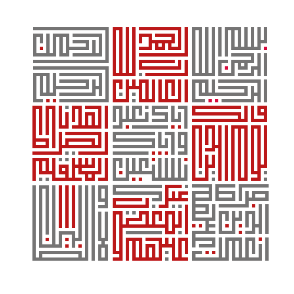 Al Fatiha Artwork