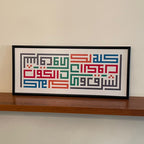 ‘Ashrek Wa Ka’ann El Kawn Kolohou Lak’ Artwork