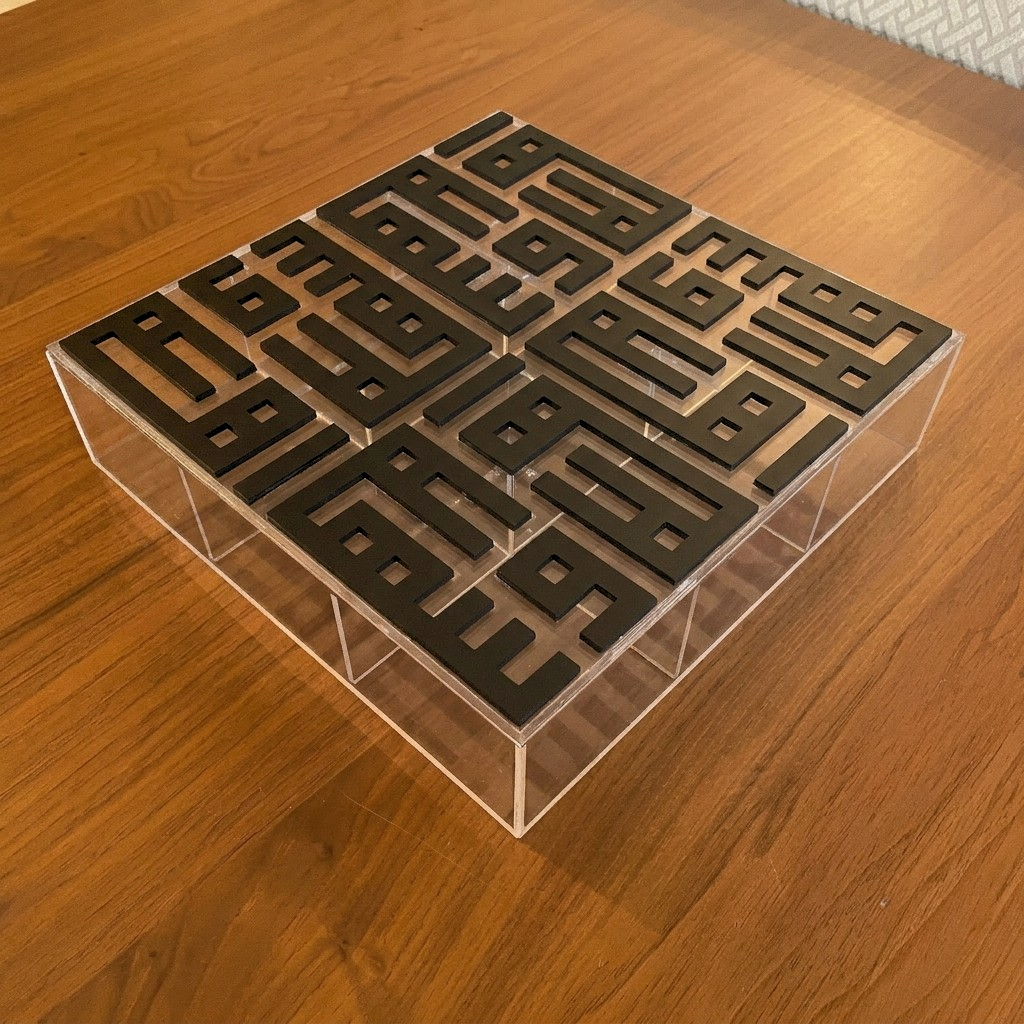 Ahla w Sahla Tea Box