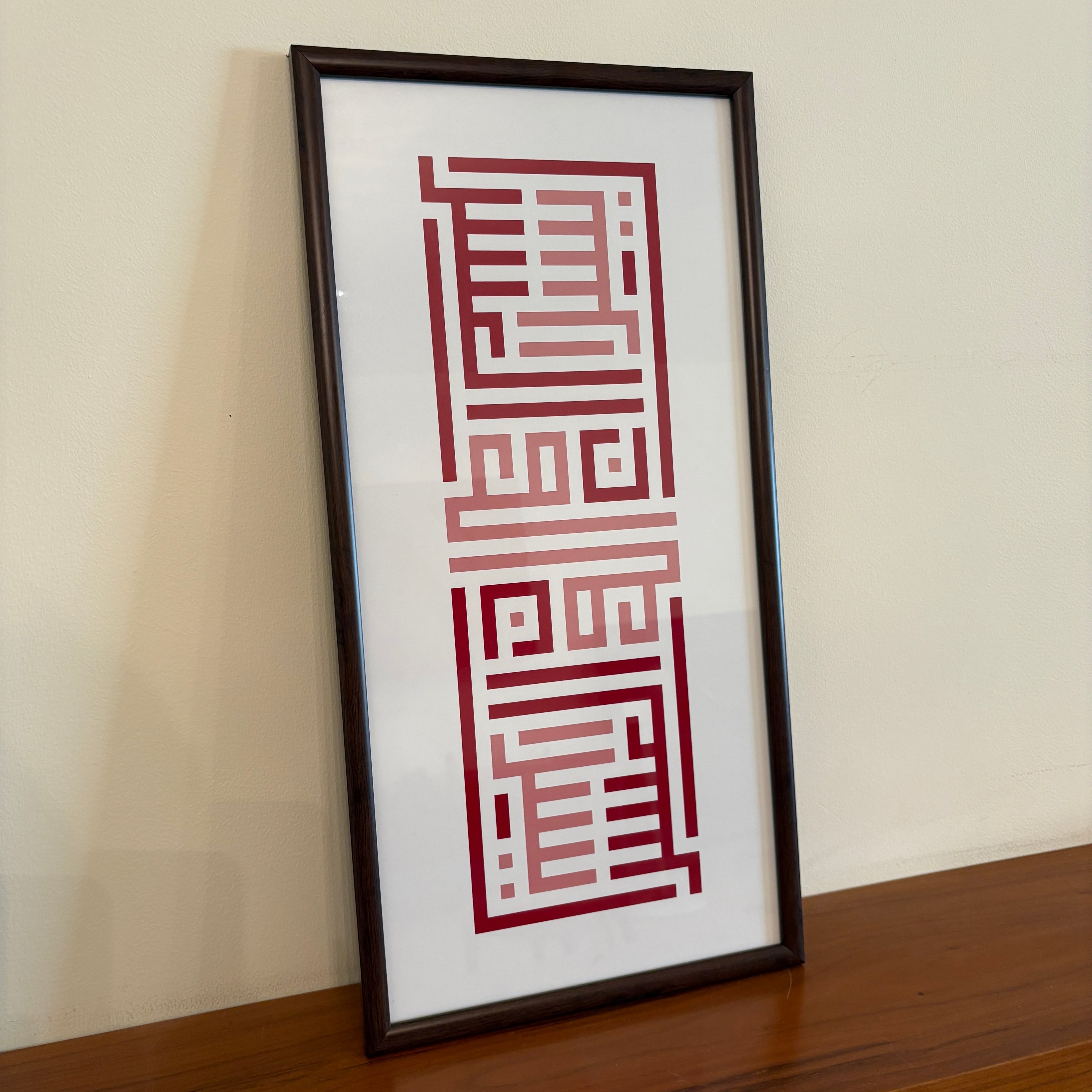 ‘Inna Ma’ Al Usri Yusra’ Artwork