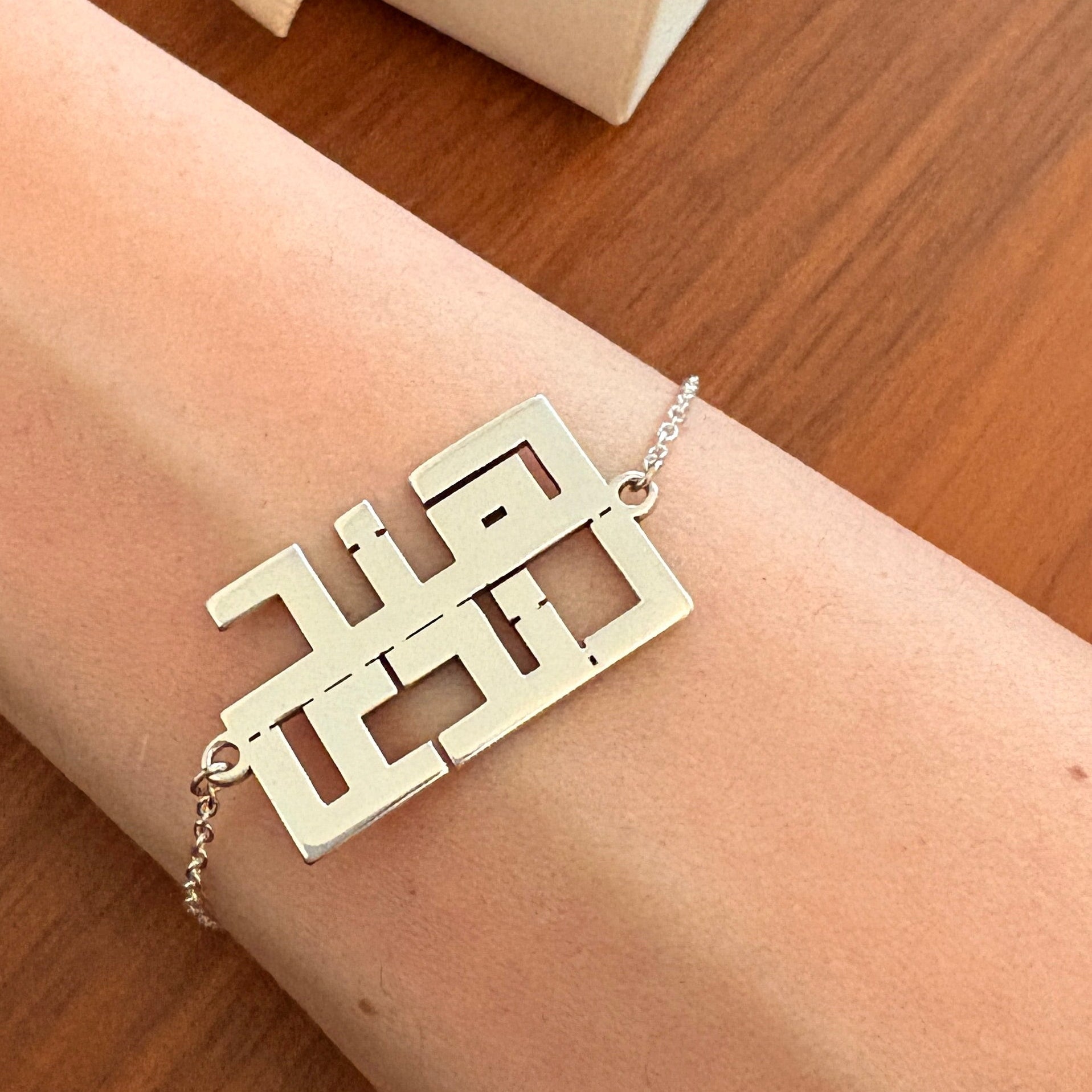 Customized Chain Bracelet
