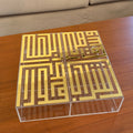 “Wa Sakahum Rabbahum Sharaban Tahura” Tea Box