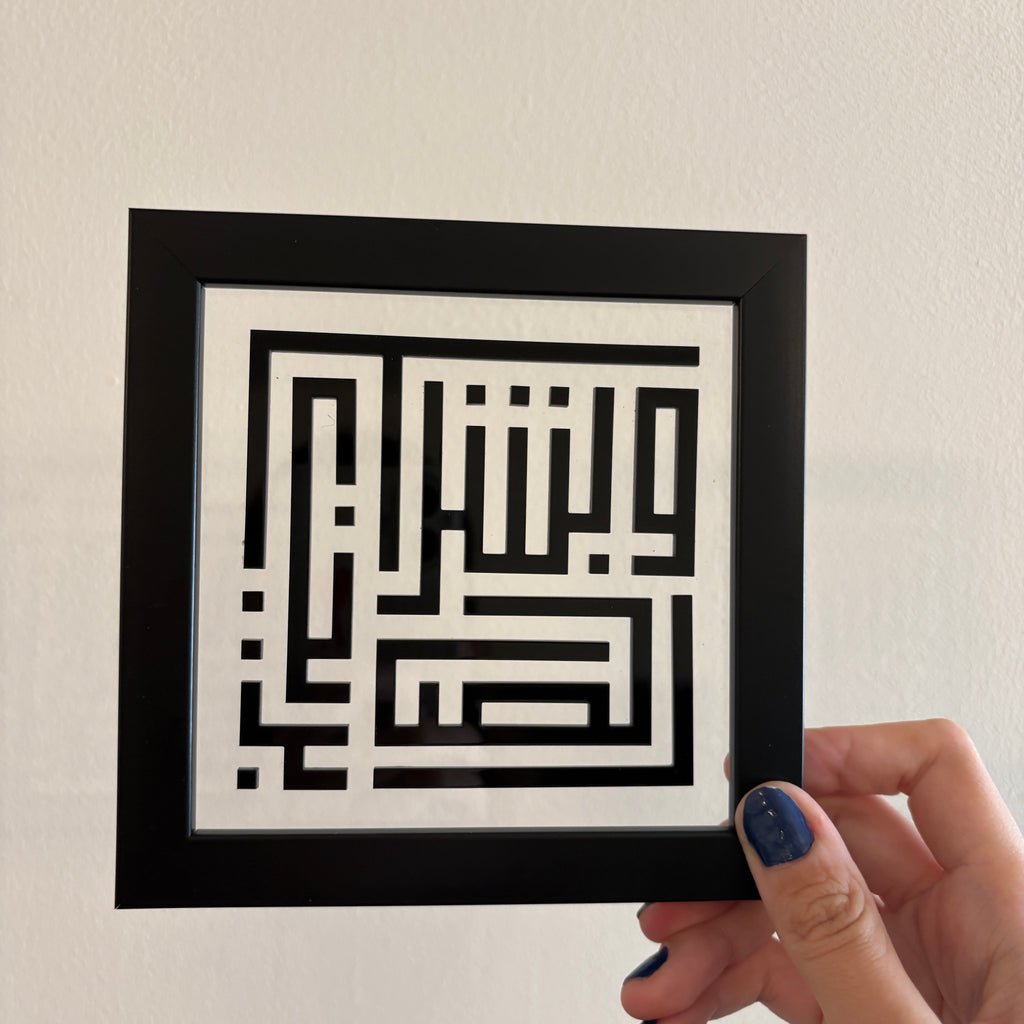 Small Quran Verses Wall Frames
