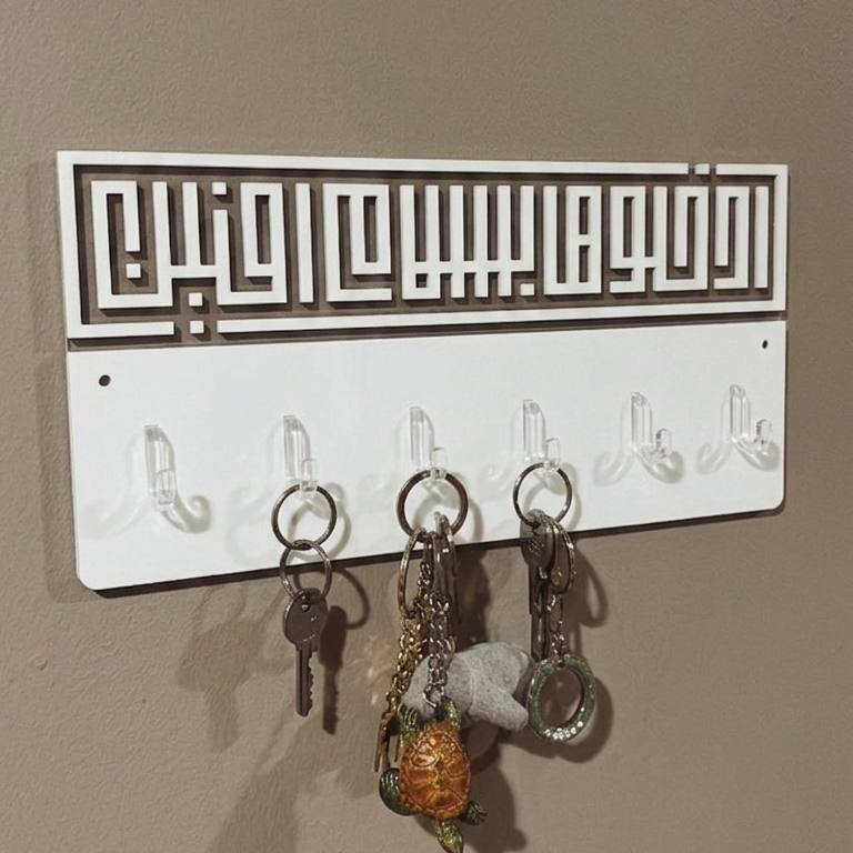 “Odkhoulouha Bi Salam Aminin” Keys Holder