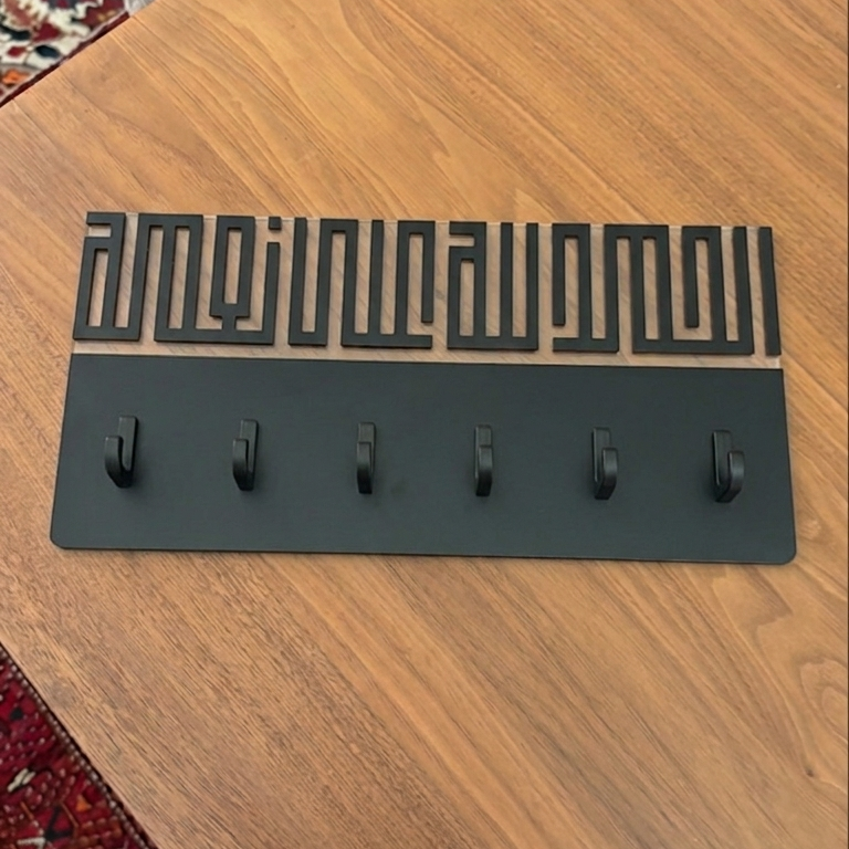 “Alhamdulillah 3ala Ni3amih” Key Hanger