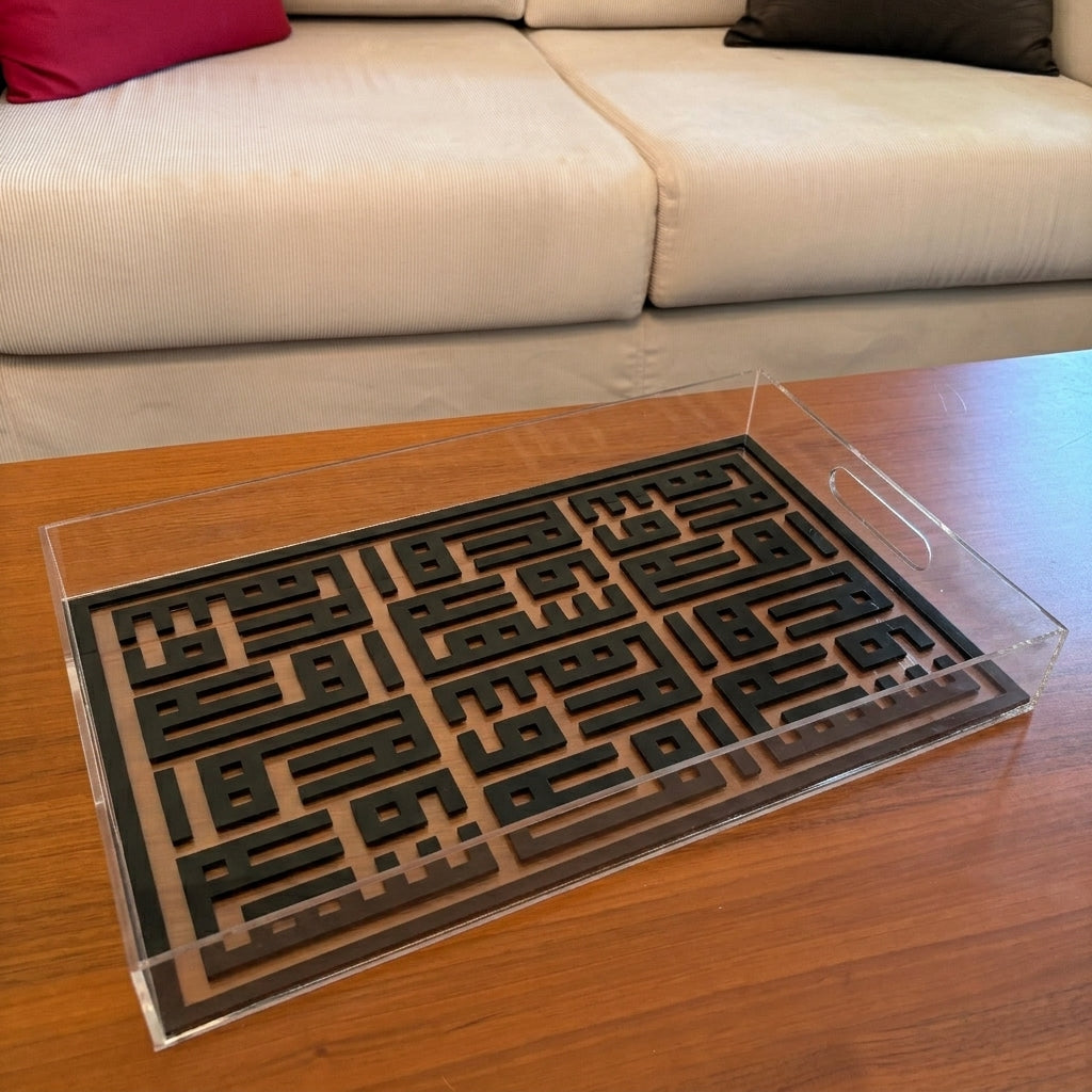 Engraved Ahla w Sahla Tray