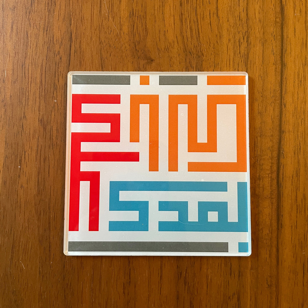 Aghani Feyrouz - Set of 6 Coasters