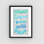 Customized Family Names Frame
