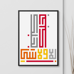 ‘Bhebik Bala Wala Chi’ Artwork